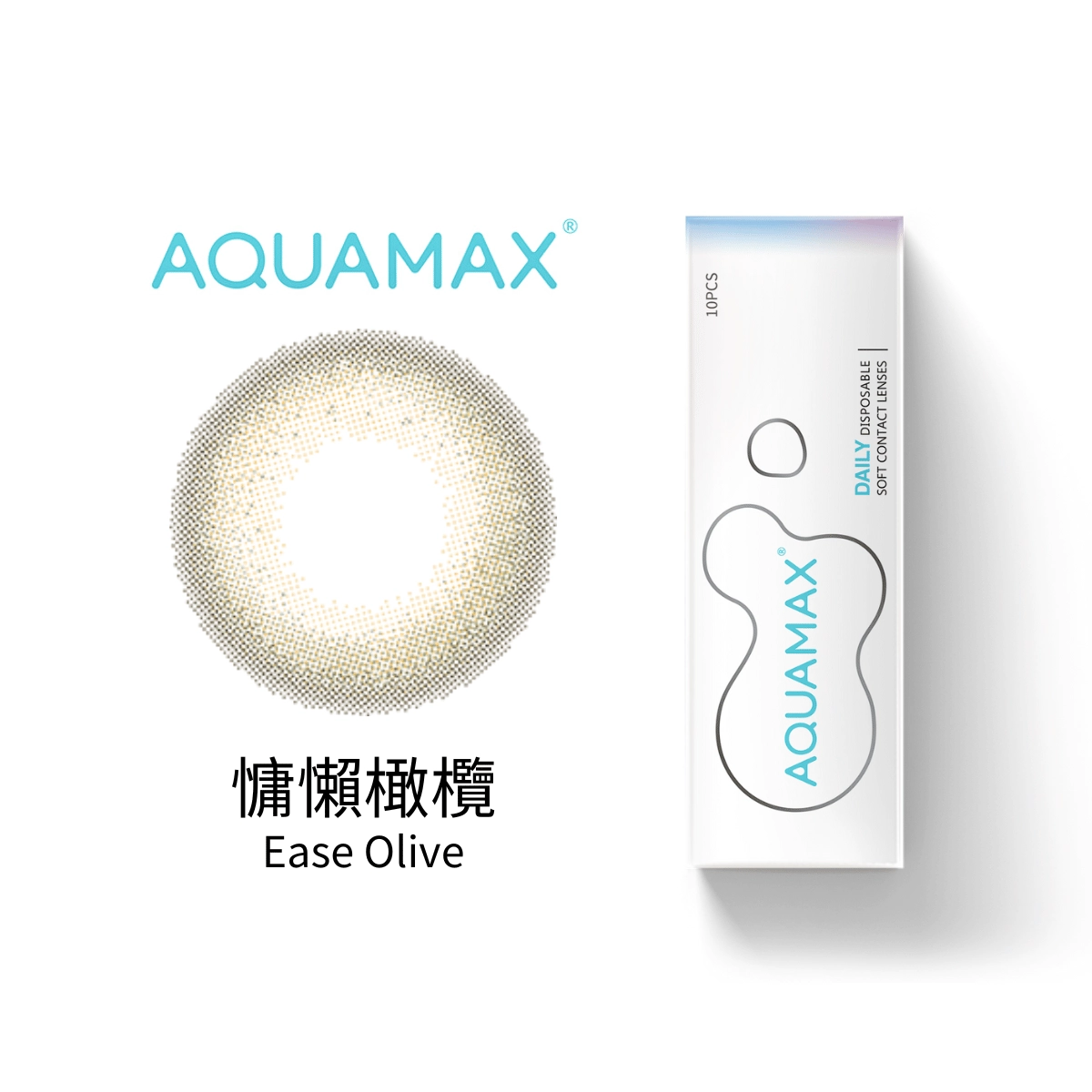 晶碩光學 AQUAMAX 水滋氧 彩色日拋 10 片裝 – 慵懶橄欖 Ease Olive