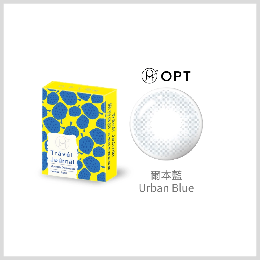 OPT 旅行日記 爾本藍 Urban Blue