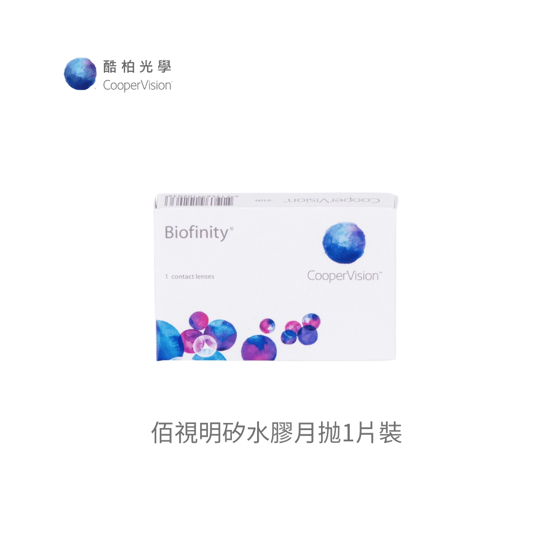酷柏 CooperVision 佰視明 矽水膠月抛 1 片裝