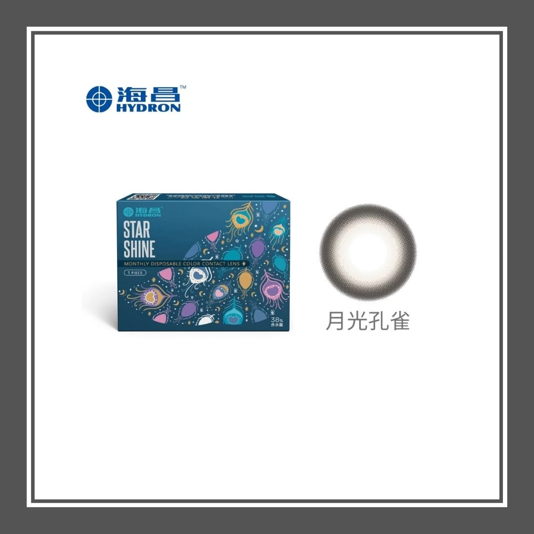 海昌 (Hydron) 孔雀系列