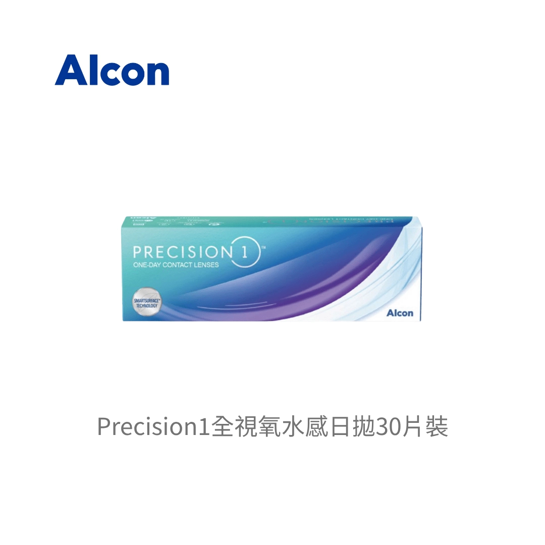 愛爾康 Alcon Precision1 全視氧水感日拋