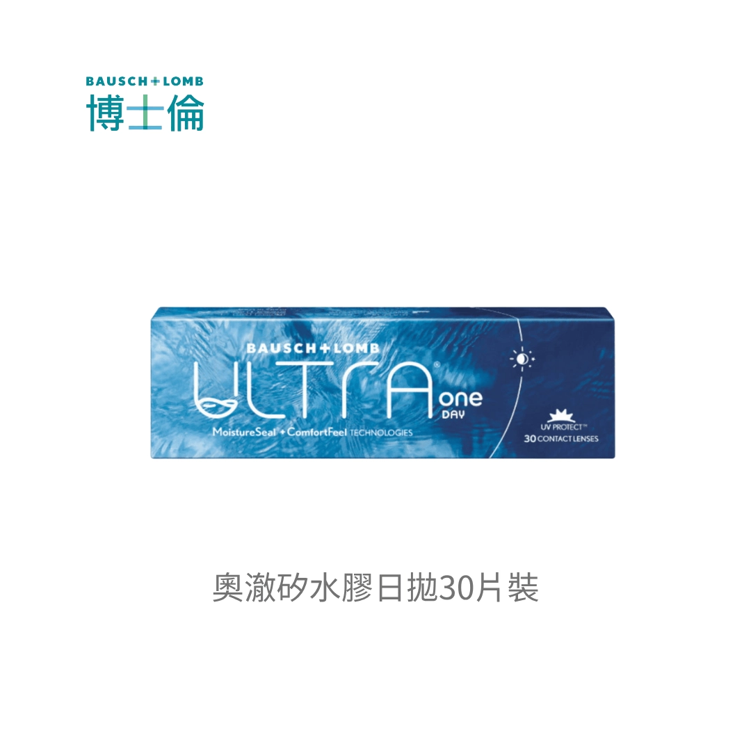 博士倫 Bausch + Lomb 輕水氧奧澈矽水膠日拋