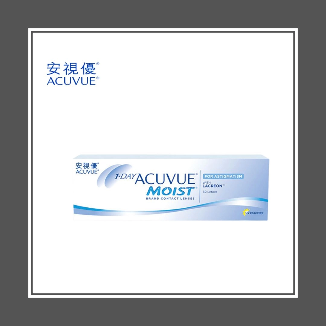 安視優超涵水每日拋