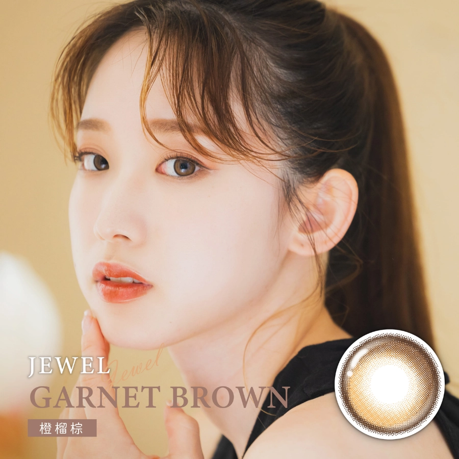 晶瞳 CRYSTE JEWEL 橙榴棕 Garnet Brown