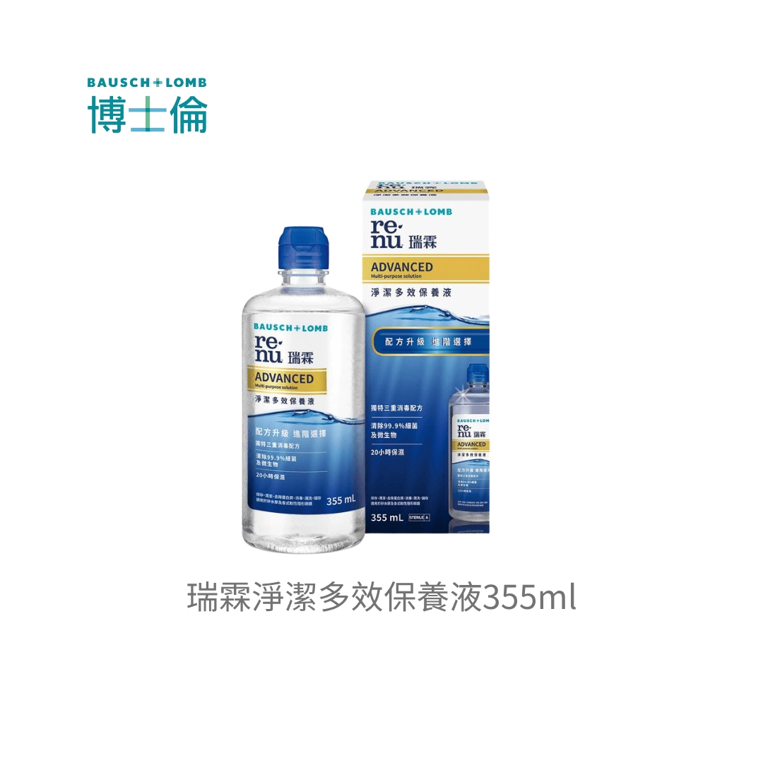 博士倫 Bausch + Lomb 瑞霖淨潔多效保養液