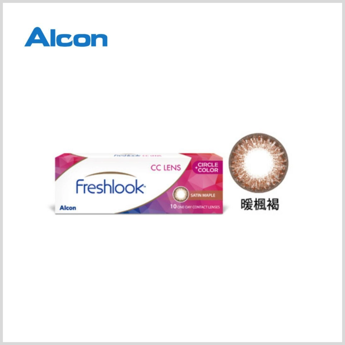 Alcon 愛爾康 小星瞳 暖楓褐|彩色日拋小直徑隱眼推薦: