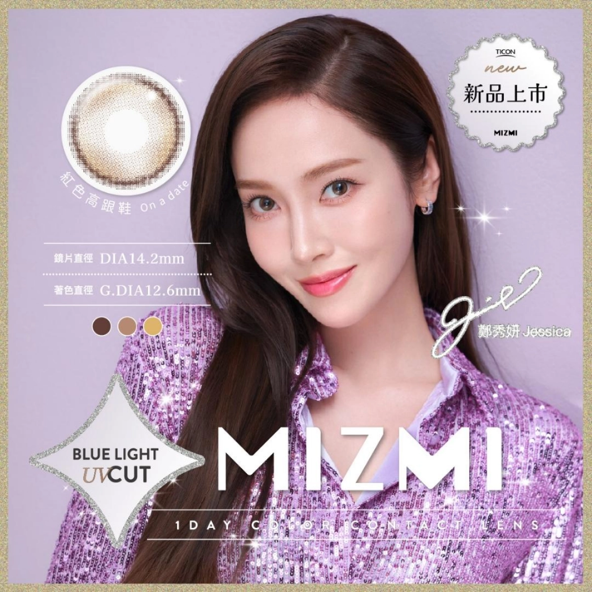 小直徑隱眼推薦:水見 MIZMI 紅色高跟鞋 On a Date|濾藍光彩色日拋