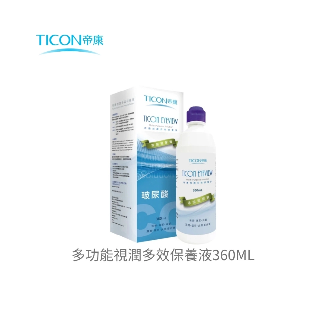 帝康 Ticon 多功能視潤多效保養液